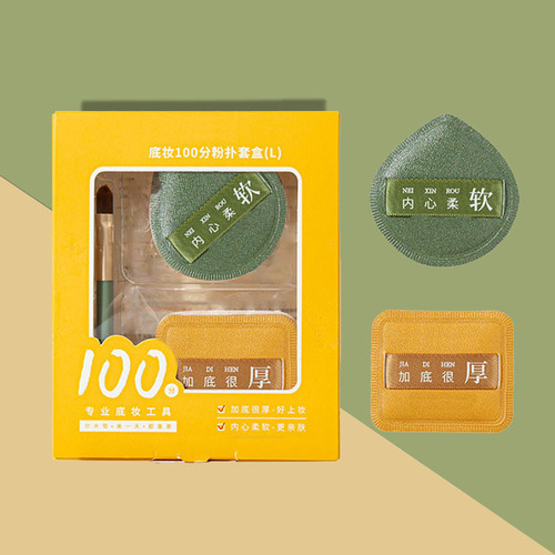 100 points air cushion puff wholesale independently packaged non-eating powdery wood xl makeup sponge marshmallow puff