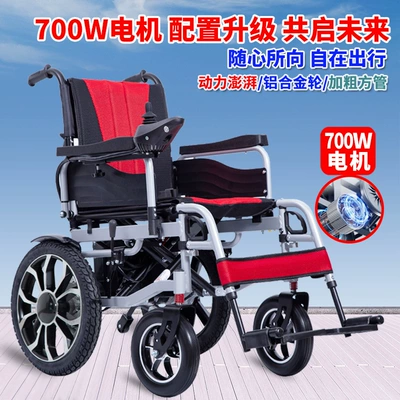 Wheelchair for the Elderly – Qatlanan elektrik velosipedlər