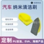 纳米pu去渍环保清洁刷