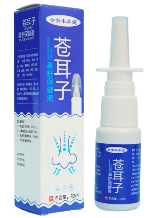 크산티움 코 수딩 리퀴드 20ml/박스