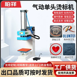 热转印机;压花机;胶垫