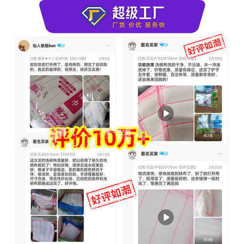 Cotton Dish Towel Kitchen Cloth 5-layer 8-layer 10-layer 12-layer Dish Towel Household Absorbent Oil-repellent Cotton Fabric Cloth