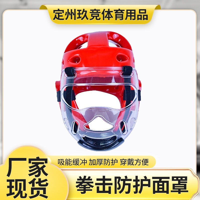 New Boxing Protective Mask, Head Protection, Face Protection, Sports Protection, Taekwondo Head Protection Mask, Sanda Head Protection Wholesale