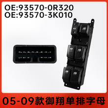 93570-3K010�������ִ��������ݵ��Ų�������������93570-0R320