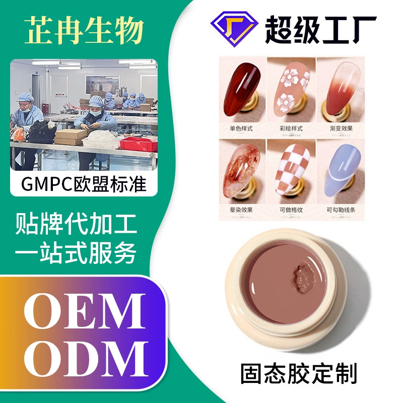 Производство гель-лаков в японском стиле на заказ, OEM, с собственной торговой маркой, для маникюрных салонов, твердый гель-лак, OEM-производство