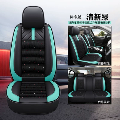 Four Seasons Special Car Cushion | Seat cushion, seat cover - leather-ice-silkstandard-edition-fresh-green-remarks-model-year