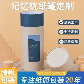 纸罐;纸桶;纸筒、纸管