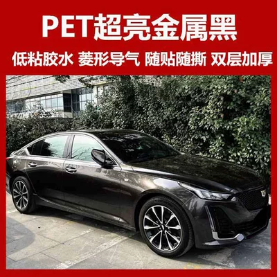 vehicle modification, scratch-resistant self-adhesive protective film — Auto Color Change Film