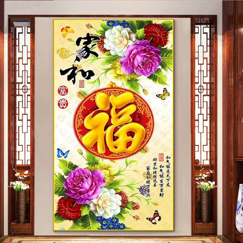 玄关装饰画自粘招财进宝高档贴画现代轻奢黄金满地五福临门发财树|undefined