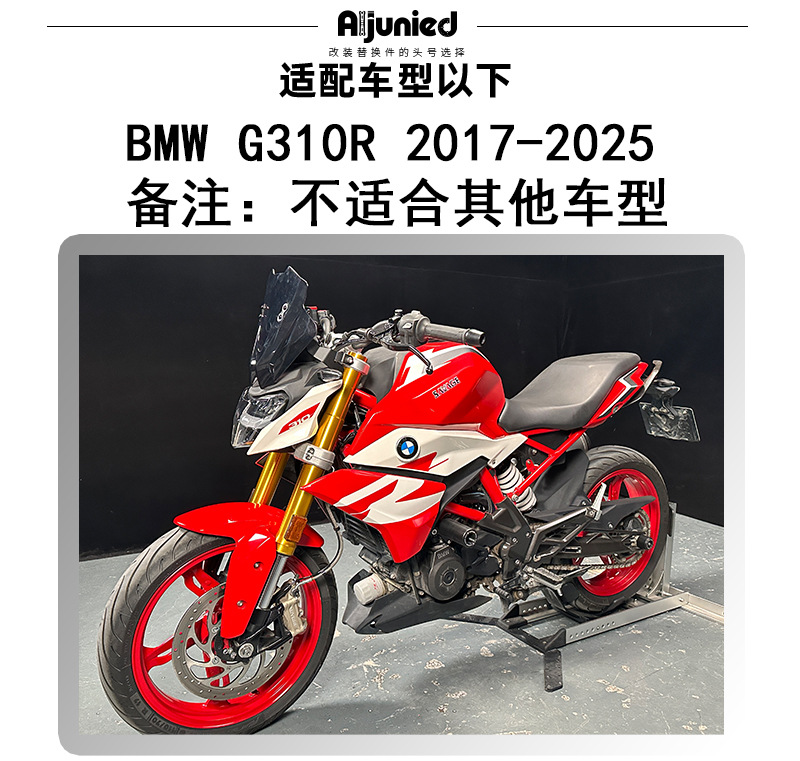 Suitable for BMW G310R windshield compatible navigation rod bracket front windscreen wind deflector accessories