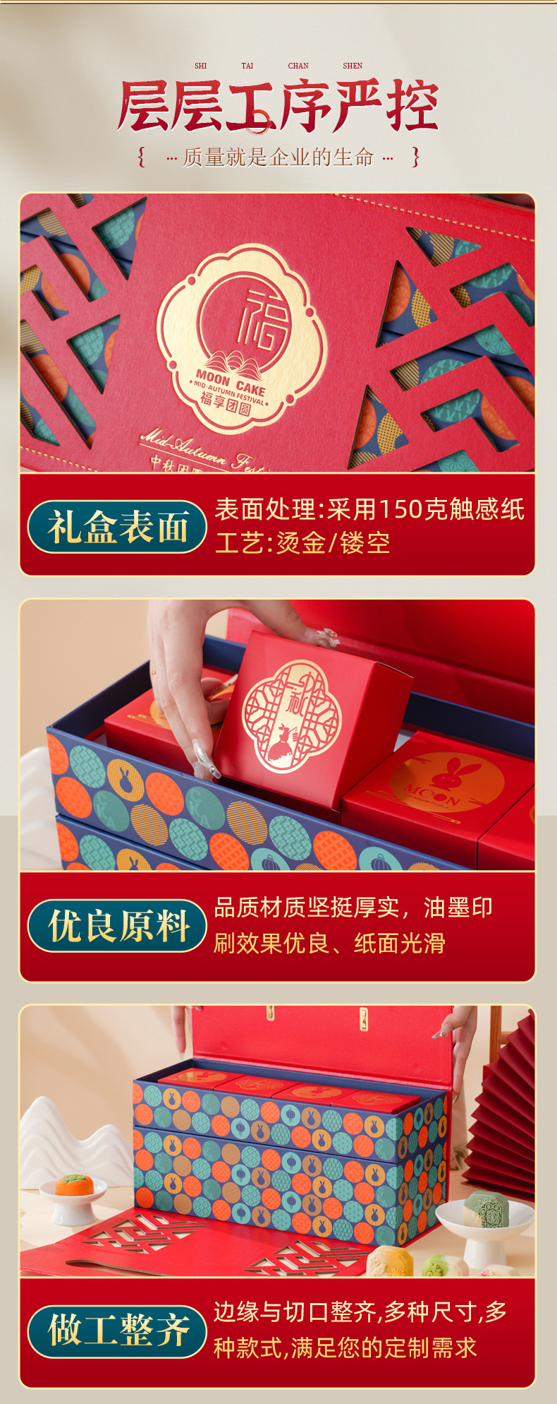 2024月饼盒详情页5.jpg