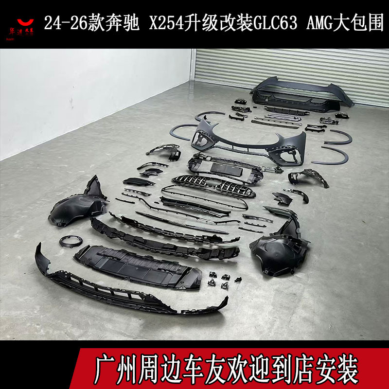Applicable to 24 Models of Mercedes-Benz Glc260 Glc300 X254 Upgraded and Modified to Glc53 Glc63 Amg Body Kit