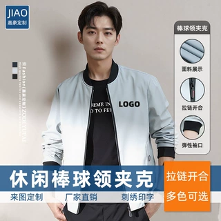 时尚春秋季棒球服领团体服印字长袖外套夹克工作服定制刺绣印logo