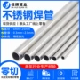 精密30415mm不锈钢圆管
