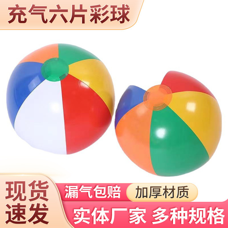 Manufacturers Wholesale Pvc Inflatable Toys Beach Ball Kidsren's Cartoon Ball Six-Piece Color Ball Various Sizes Family Communication