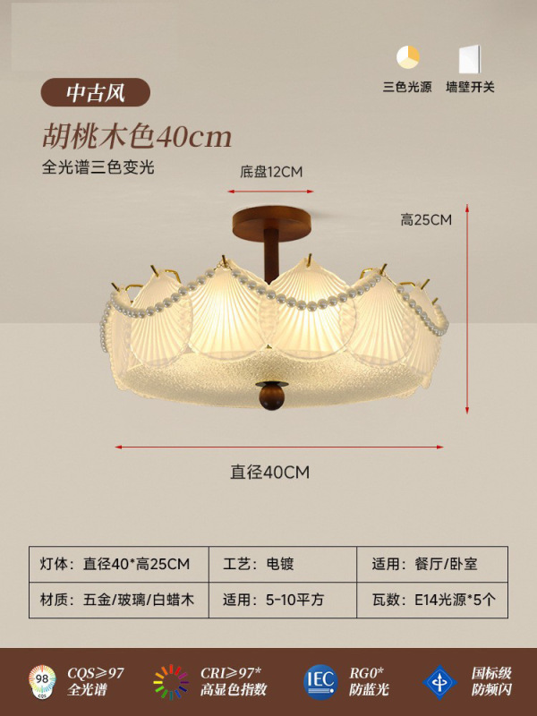 中古风卧室吸顶灯轻奢美式餐厅灯法式复古胡桃木护眼主卧房间灯具|undefined