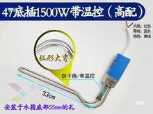 太陽能電加熱棒電加熱棒熱水器加熱器 防干燒帶溫控47 58電加熱棒