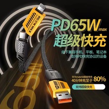 四合一机甲超级快充手机数据线适用苹果15USB转typec二拖二充电线