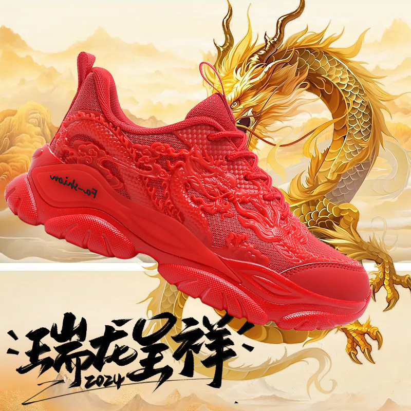 Men's 2024 Dragon Year Limited Edition Chinese Red Running Shoes for Men, Sporty Night Light Casual Loafers for Trendy Style