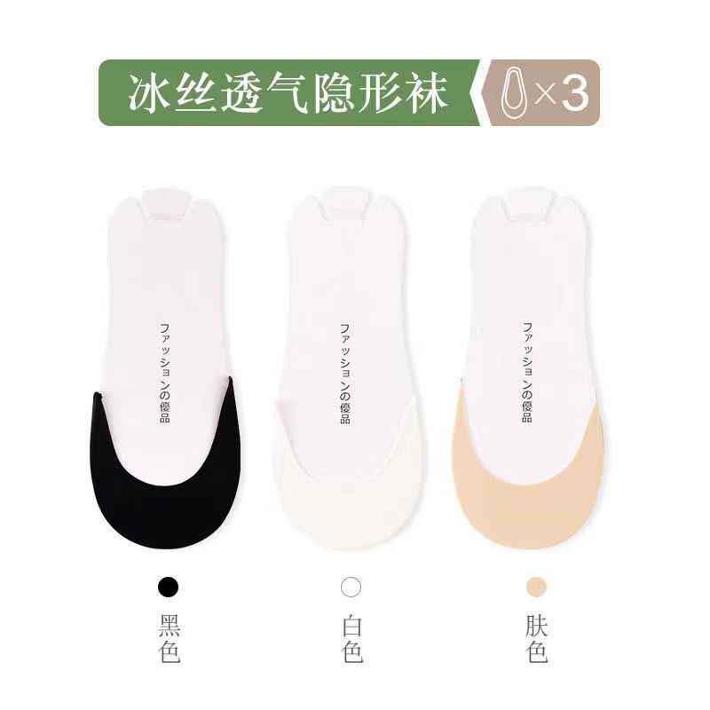[Pack of 3] Black 1 White 1 Skin color 1 pair