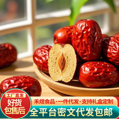新疆红枣即食枣水洗新枣批发 若羌灰枣清洗大颗粒新疆若羌红枣