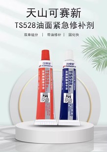 ��ِ��ts528����o�����a����ɽts528�����͹ܿ������a�z��©�zˮ