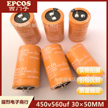 ���T��EPCOS�����450v560uf 30&times;50MM �M��늽����450v�߉�