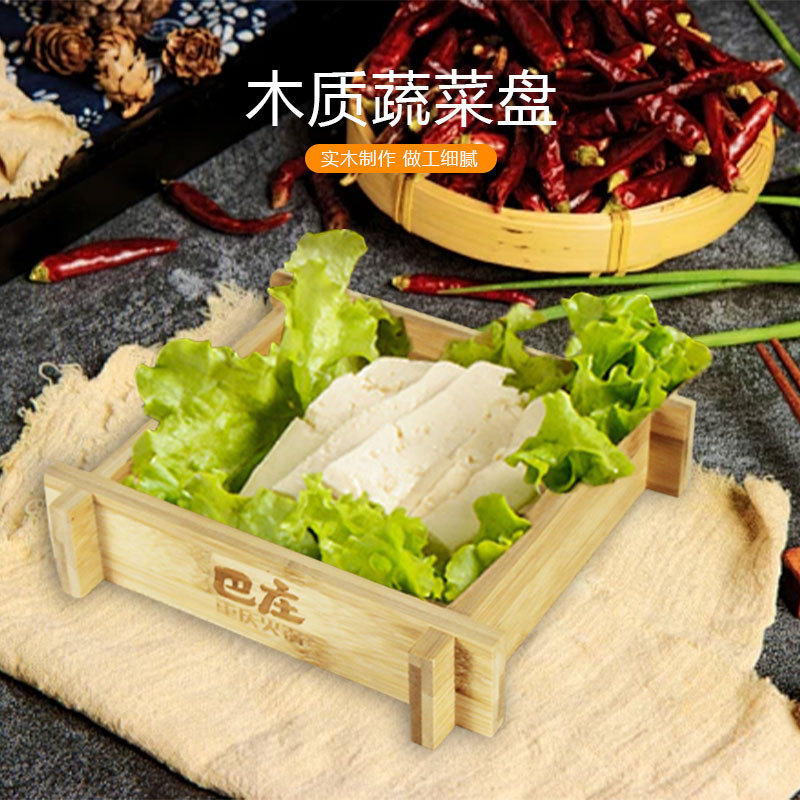 Hot Pot Restaurant Hot Pot Side Dish Plate Tofu Vegetable Mushroom Plate Snack Tableware Square Bamboo Wooden Box Tableware Creative