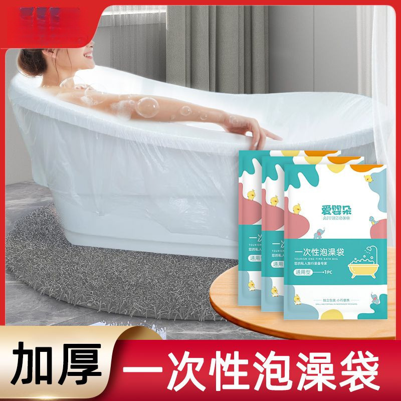 Disposable Travel Thick Disposable Bag Cover Travel Supplies Bathtub Plus Bath Hotel Rectangular