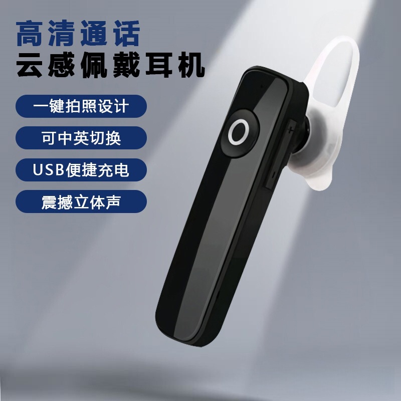 Ear-Hook Wireless Bluetooth Single-Ear High-Definition Call Bluetooth Headset with High Volume, Stylish Appearance, and Long Battery Life M165
