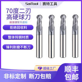 70度球头铣刀模具钢高温合金专用R球刀钨钢两刃立铣刀数控CNC刀具