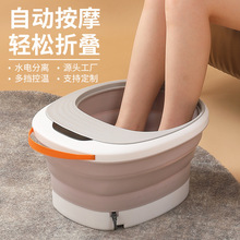 Folding foot soaking bucket footbath electric折叠泡脚桶1