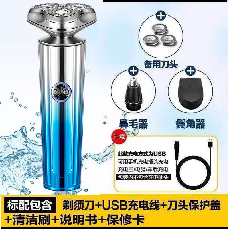 クロスボーダー新型髭剃り電気髭剃り充電式全身水洗い髭剃り多機能卸売り|undefined