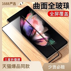 Suitable for Samsung Z Fold 6 tempered glass screen protector W24 foldable screen fold 5 mobile phone HD front film W23 privacy protection sticker