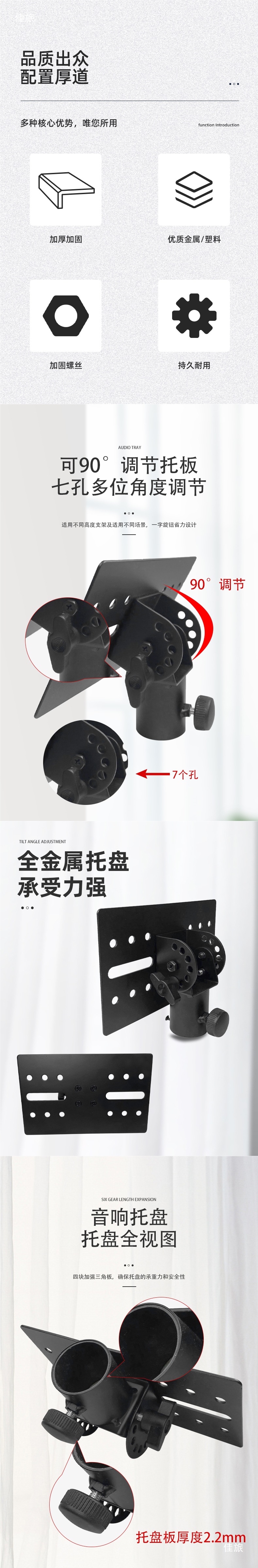 Universal All-Metal Speaker Stand Tray Audio Gimbal Tray Ktv Computer Touch Screen Display Base