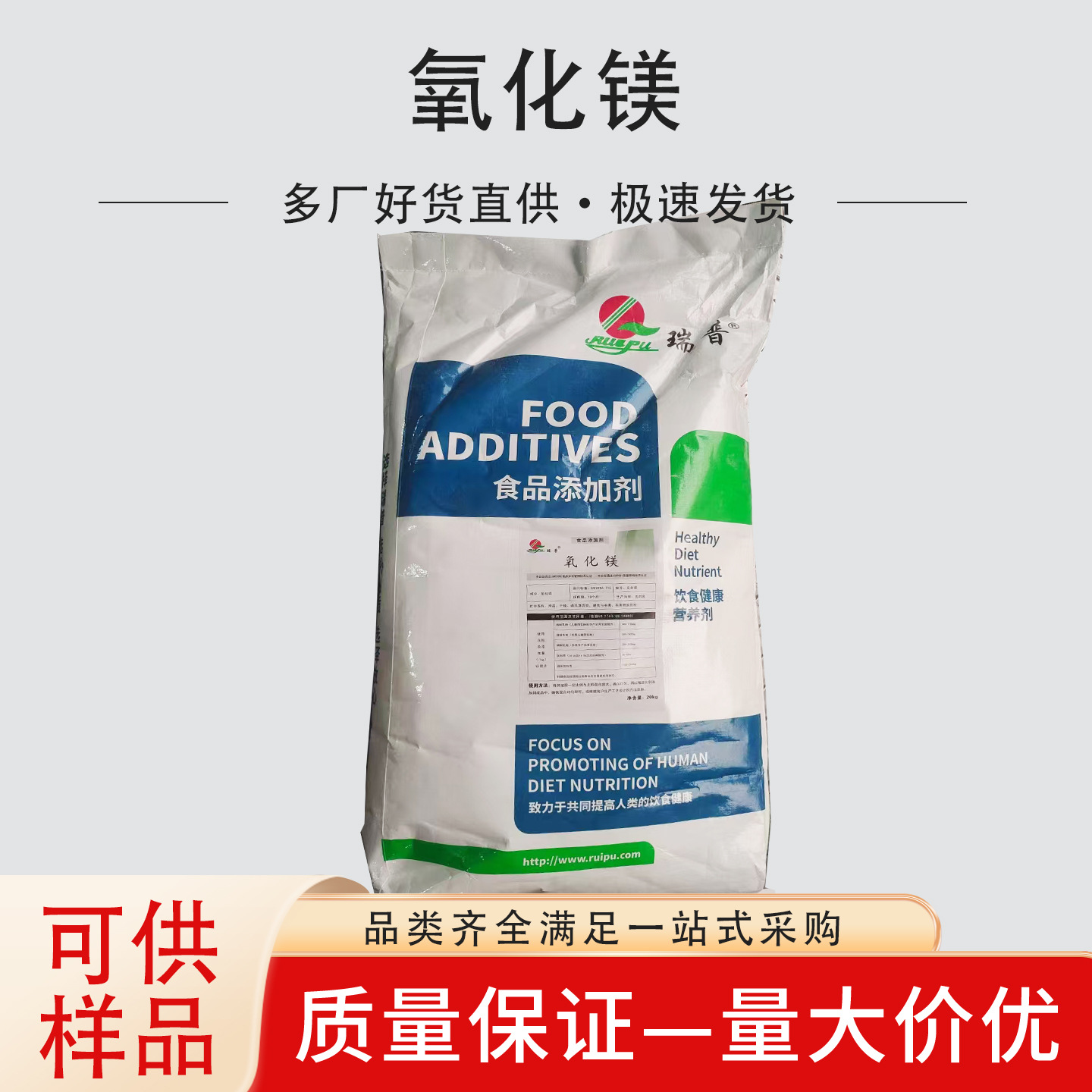 供应食品添加剂氧化镁 营养强化剂氧化镁 矿物质量大包邮