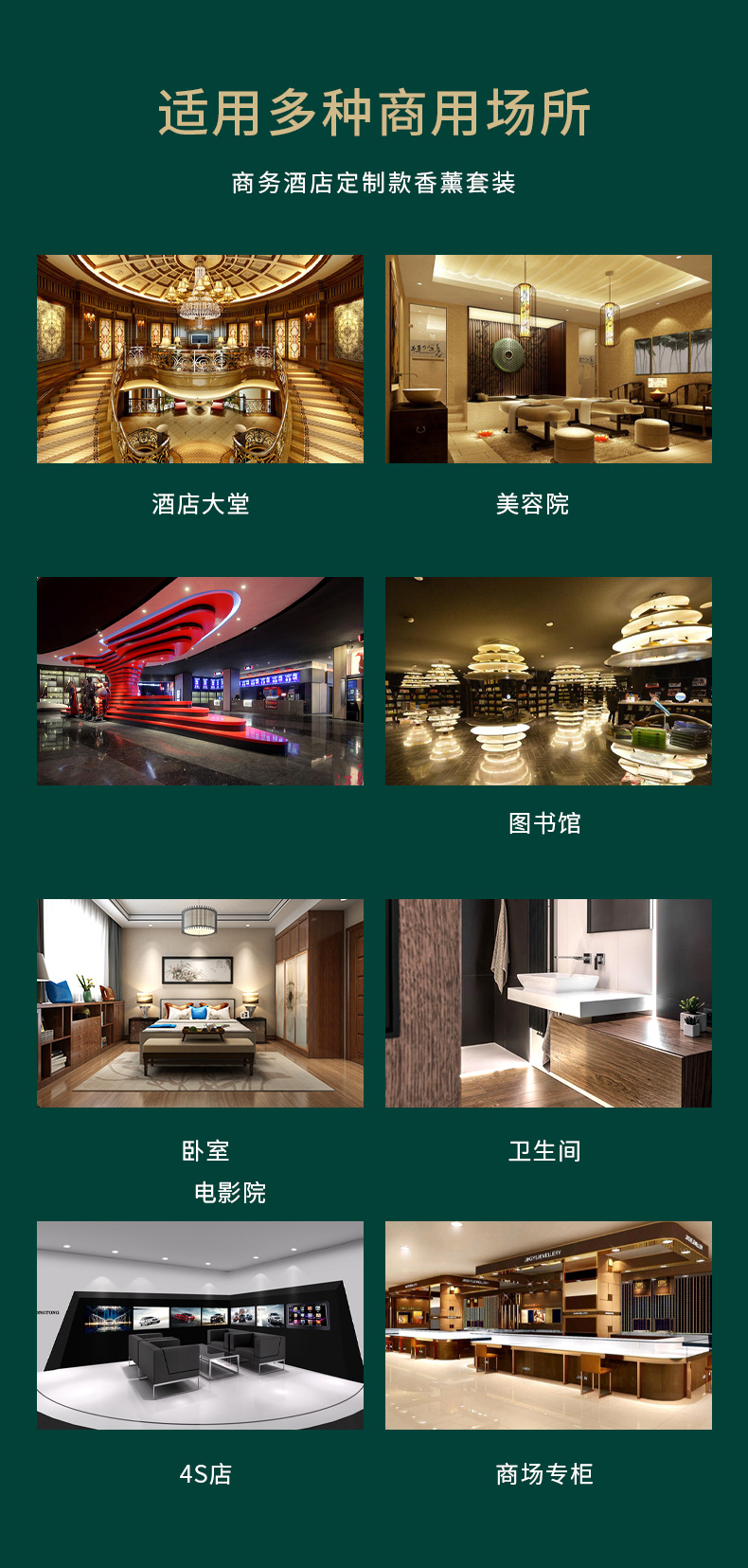 香薰精油补充液详情页_10