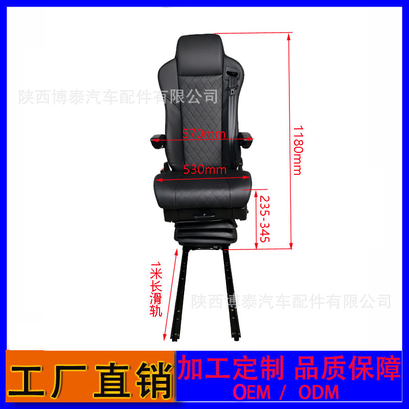 Multifunctional damping and softness adjustment 24V air pump 1m Extended slide rail comfortable truck aviation seat