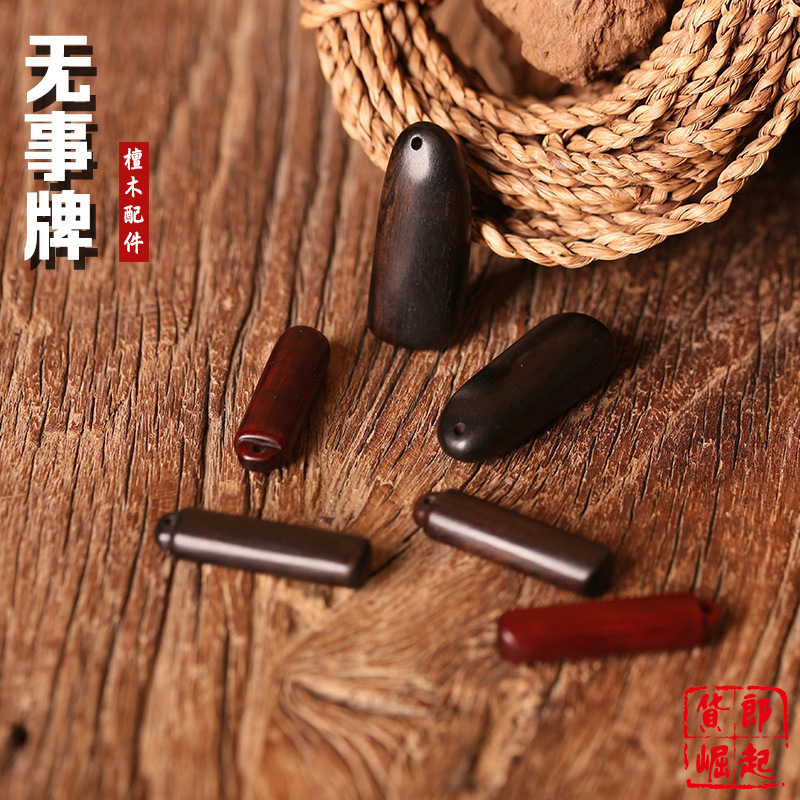 无事牌上上签檀木汽车钥匙扣精致平安护身符男女挂坠手机链绳饰品