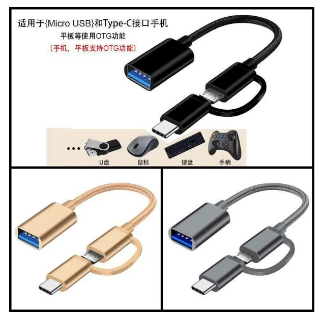 OTG адаптер кабель typec к USB конвертер USB флешка мобильный телефон передача данных двухвone адаптер