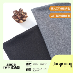 ɫ��TRƽ�y���� 250���󿗜�ճ�����r���B��ȹ���� ���ѝ����