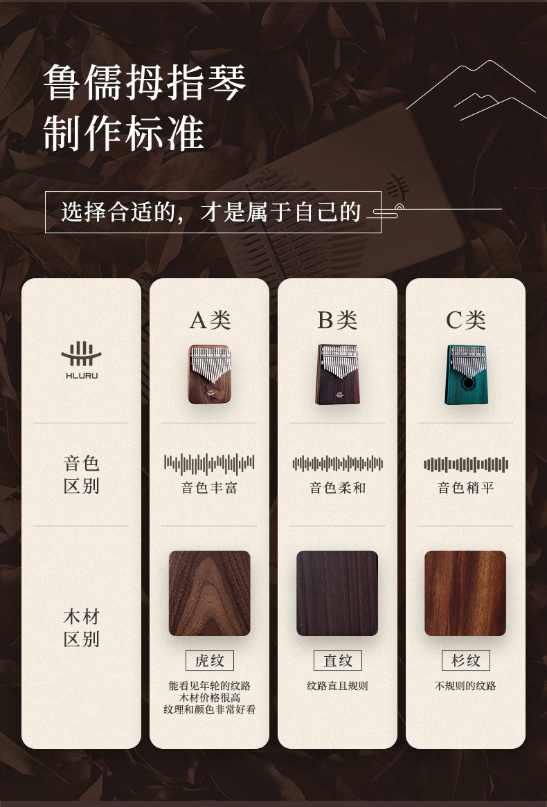 Hluru-Kalimaba---通版_02