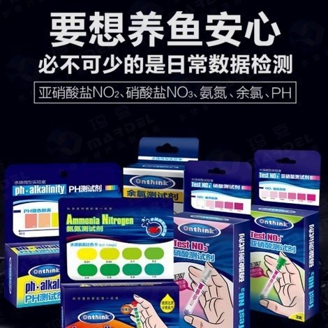 Madou PH/NO2/NO3 тест качества воды в пресноводном аквариуме, амиак, азот, остаточный хлор, тест на мониторинг нитрита, испытательный агент
