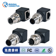 M12转RJ45连接器4 6 8 12 17芯公母弯直头M12 to RJ45防水连接器