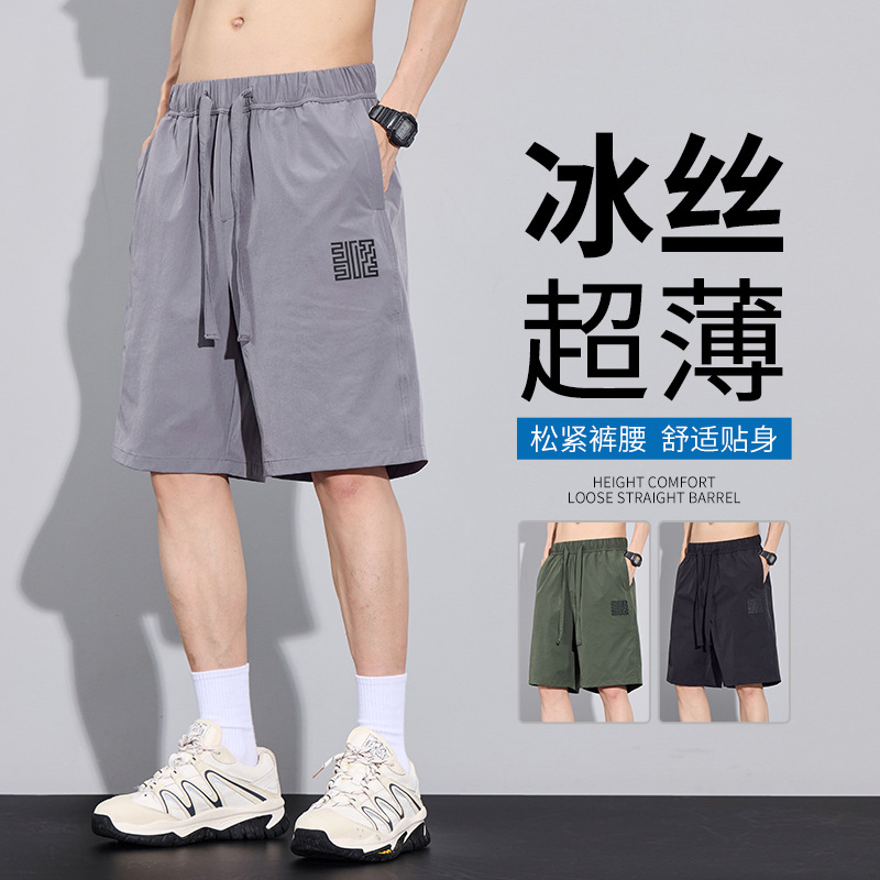 Ice Silk Cool Quick-Dry Shorts for Men, Summer New Loose Breathable Thin Sports Casual Knee-Length Shorts Trendy Men's Pants