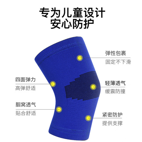 Children's knee pads, elbow pads, wrist pads, basketball and football sports equipment protective gear, knee goalkeeper, anti-fall thin suit for men