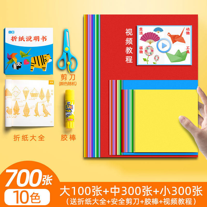 学生色紙手作り紙子供折り紙正方形A4紙幼稚園カラー千羽鶴折り畳み手作り紙|undefined