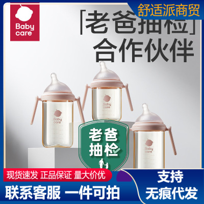 babycare奶瓶一岁以上吸管大容量ppsu防摔防胀气bc正品新生儿60ml|ru