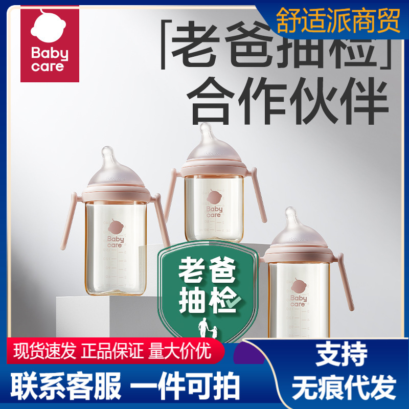 babycare奶瓶一岁以上吸管大容量ppsu防摔防胀气bc正品新生儿60ml|ru