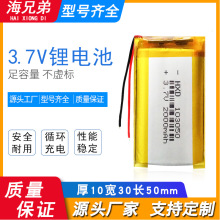 S3.7v늳103050vCz^Cgpsɳ늳2000mAh